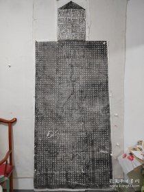 大隋河东郡首山栖岩道场舍利塔之碑