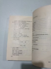 小池乡志