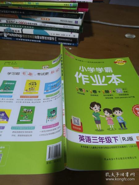 小学学霸作业本：英语（三年级下RJ版全彩手绘）