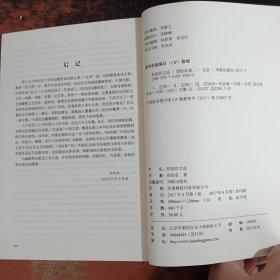 郑伯农文选（1-3）