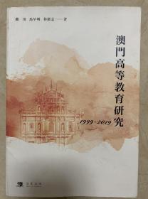 高等教育研究
