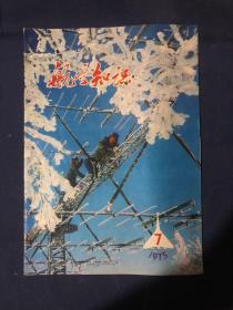 航空知识1975年第7期