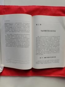 通向自然之途：现象学与本体论之间的梅洛-庞蒂。【中国社会科学出版社，王亚娟 著，2014年，一版一印】。作者签名本，私藏書籍，收藏佳品。