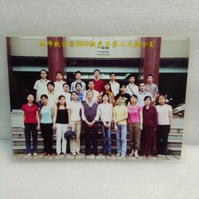 西南师范大学数学系2002级见习第二大组合影