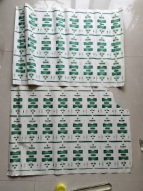 中国昆明卷烟厂“三七”烟标二开2大张完好无损的共46小张（大张少见，有毛病详见图片和介绍）