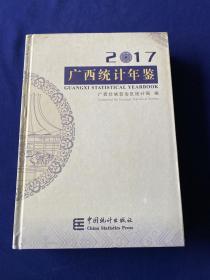 广西统计年鉴. 2017 : 汉英对照