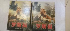 世界明人画传--罗福斯