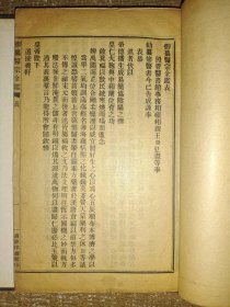 医宗金鉴(24册90卷全,品佳)