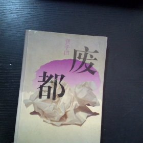叶群风流四十年