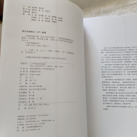 考研快题系列·景观快题方案：设计方法与评析