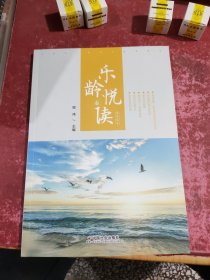 乐龄悦读2402