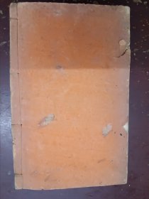 《金匮要略浅注》卷6——10卷，一册。线装。