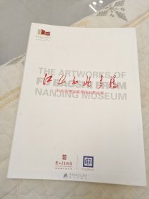 江山如此多娇