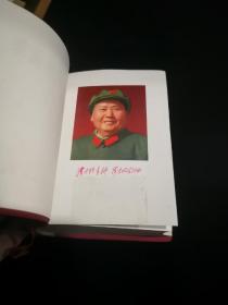 毛泽东选集一卷本（彩像）北京版（320#）