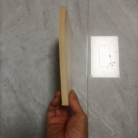 中共党史资料 12