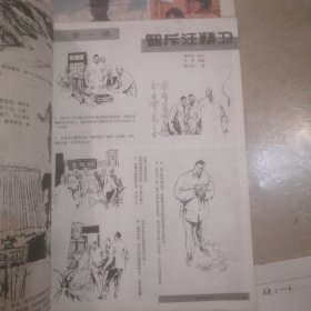 连环画报<7一12>共6本