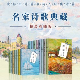 【正版】日本俳句精选9787570224449