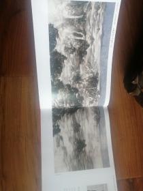 山东省首届山水画学术大展作品集(布面精装,带涵套)