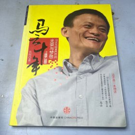 马云十年