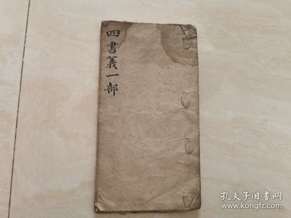 清代教育文献 毛笔老手写本 廊坊三河泃阳书院文稿 字体漂亮 稀见本 品如图