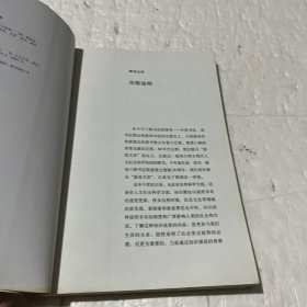 破解古埃及：一场激烈的智力竞争