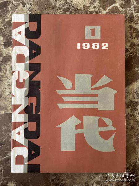 当代小剧场三十年（1982-2012）