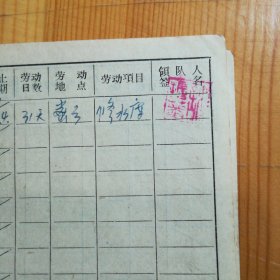 来自清华大学名家教授文献-1968《清华大学临时工作证》1件·《干部劳动手册》一件·05·10