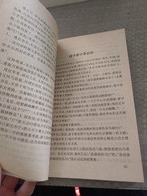 三十六计（正续篇上）