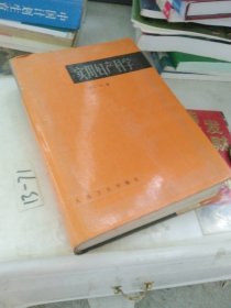 实用妇产科学