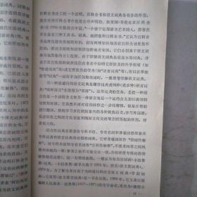 辞书研究1979第一辑