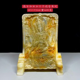 高古和田玉观音