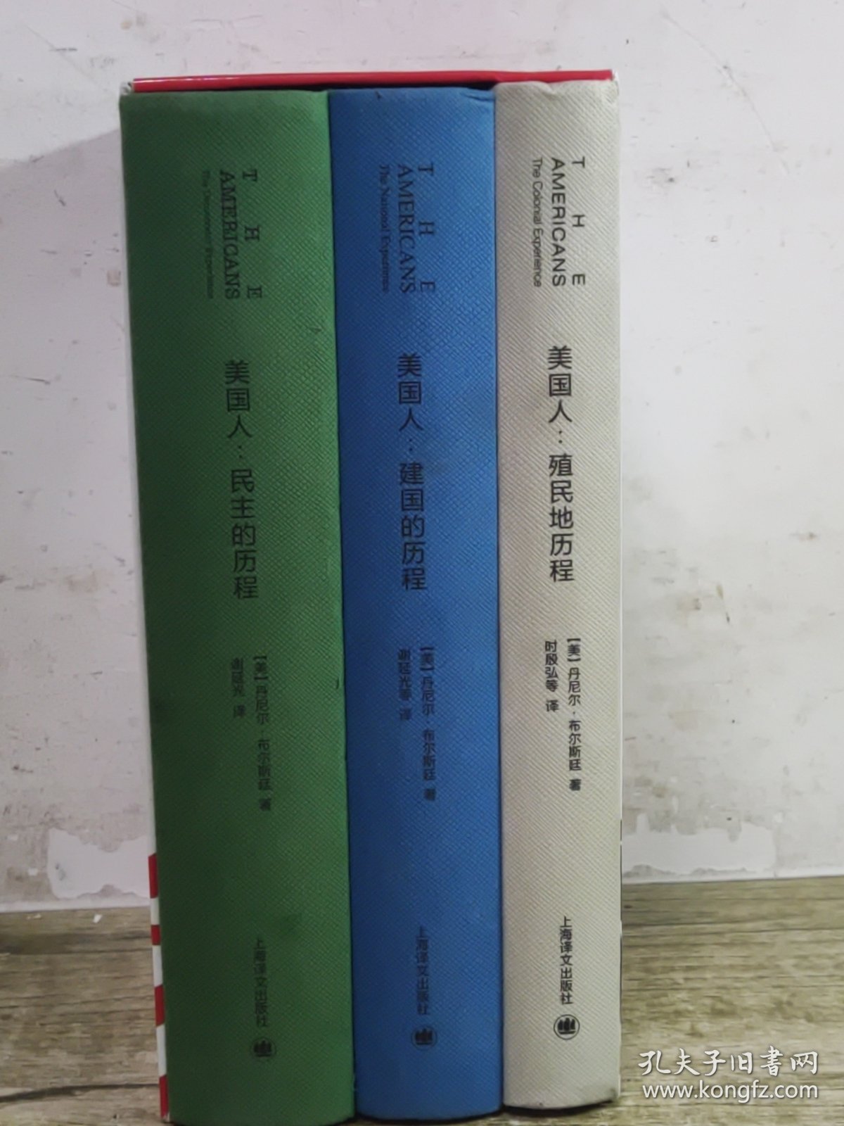 美国人：从殖民到民主的历程 （精装）