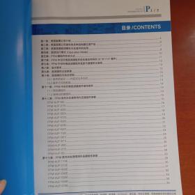 美国富膜超滤膜产品技术手册(2021版)