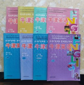 牛津英语，OXFORD ENGLISH，3A3B+4A4B+5A5B+6A6B，一套共八册，小学三年级至六年级适用