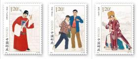 2021-22豫剧邮票