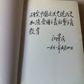 “九·一八”事变档案史料精编