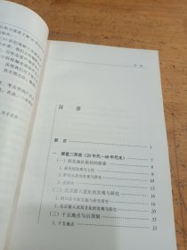 旧石器时代考古