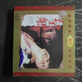 VCD 世界经典电影系列 望乡（日本）， 2片装 十品