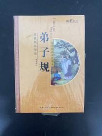 国学经典启蒙读本：弟子规，论语，成语故事，三字经，千字文，唐诗（6本合售）