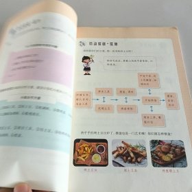 劳动,五年级上 浙江省教育厅教研室组织编写