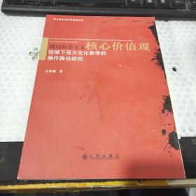 践行社会主义核心价值观  /  /