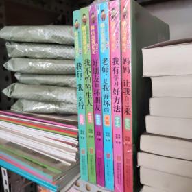 韩小豆成长记系列全6册。
