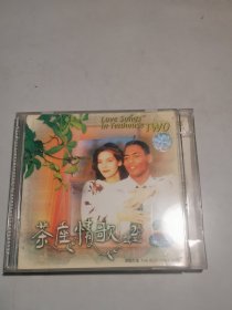 CD：茶座情歌 2【】
