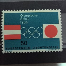 Y106列支敦士登邮票1964年札幌冬奥会国旗 新 1全