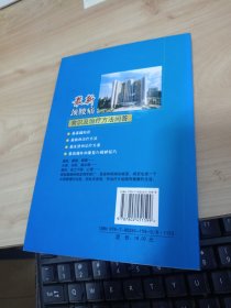 最新颈腰痛常识及治疗方法问答