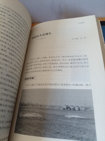 盐城红色记忆（盐城文史资料第20辑），。，