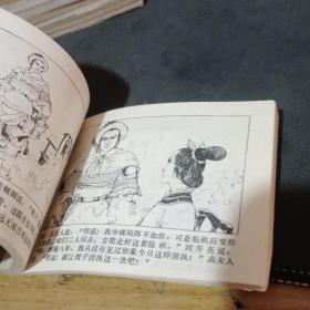 连环画《李自成》第四册，天津版，谢智良、王传义等绘，78年1版1印