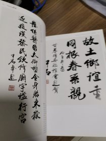 《园通艺术》创刊号