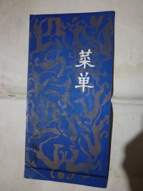 杭州饭店菜单(83年11月，不是手写)