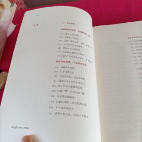 所做非琐思：管理上的家常话